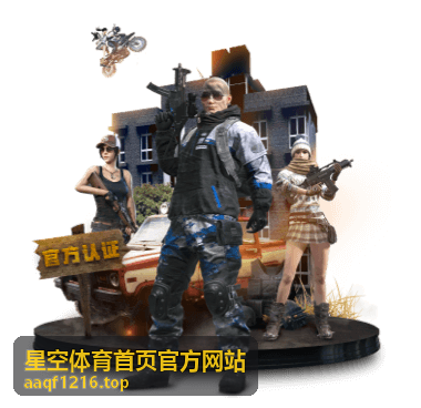 星空体育首页官方网站 — 体育世界探索
